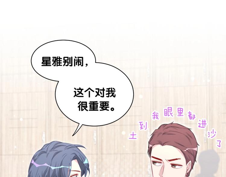 第61话 相亲大会？111