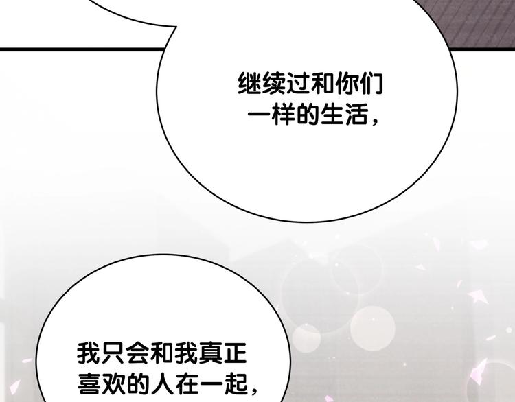 第103话 爸妈？谁允许你叫的162