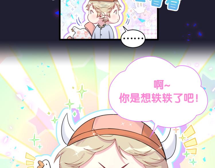 第159话 能带封锦尧过来吗？71