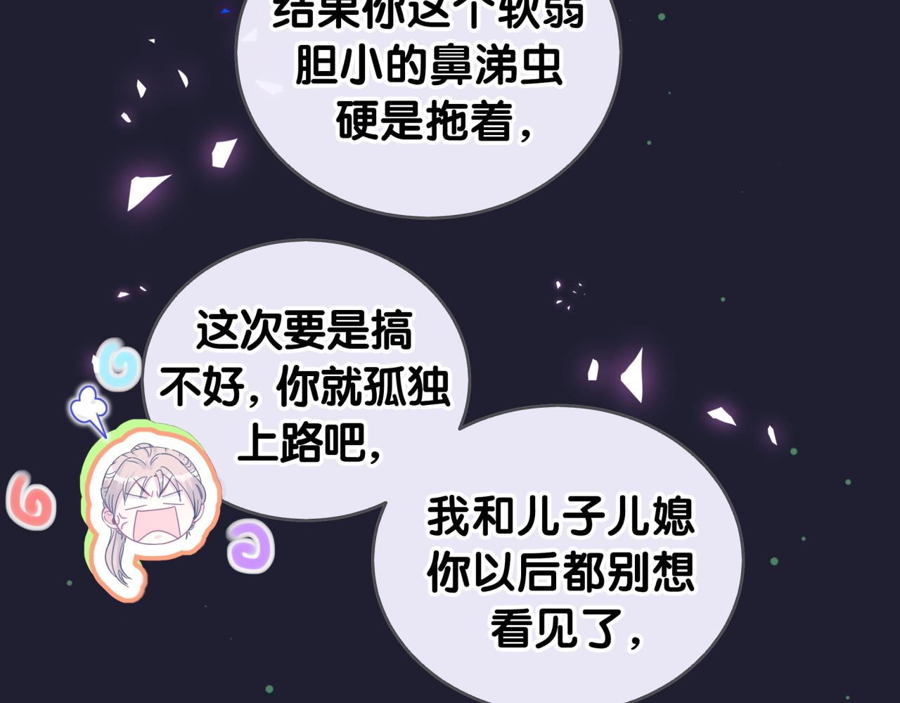 第194话 我们来接你了93