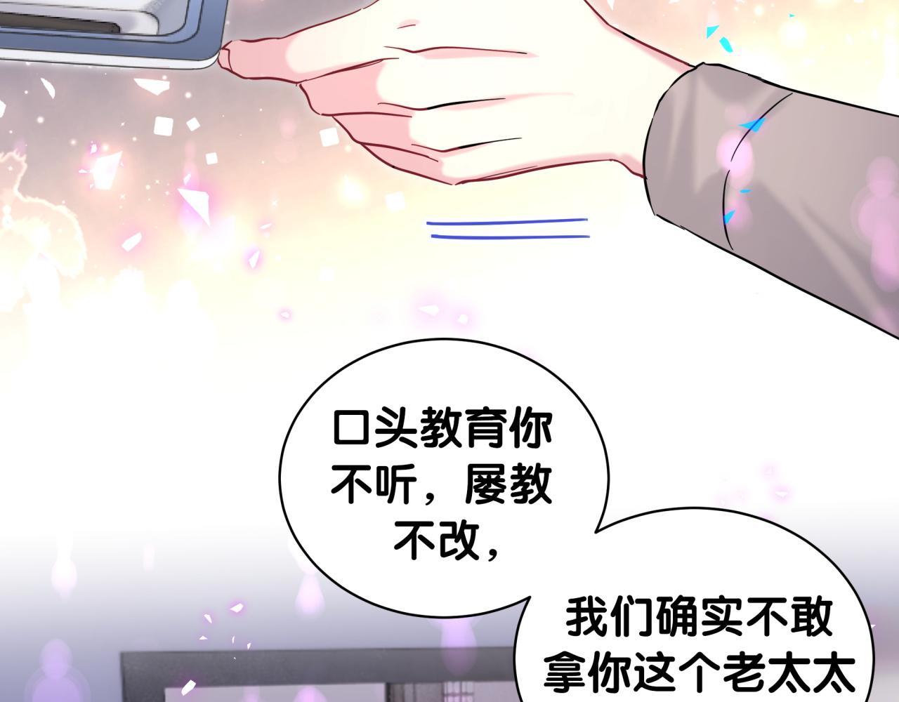 第204话 肉肉好鸡贼哦~93