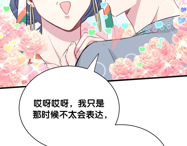 第82话 我妈妈真的很喜欢你76