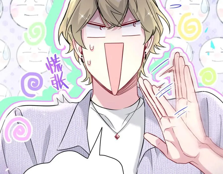 第267话 我怕A哥削我9
