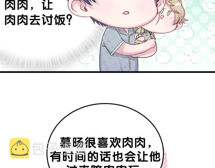 第53话 脑洞堵不上了52