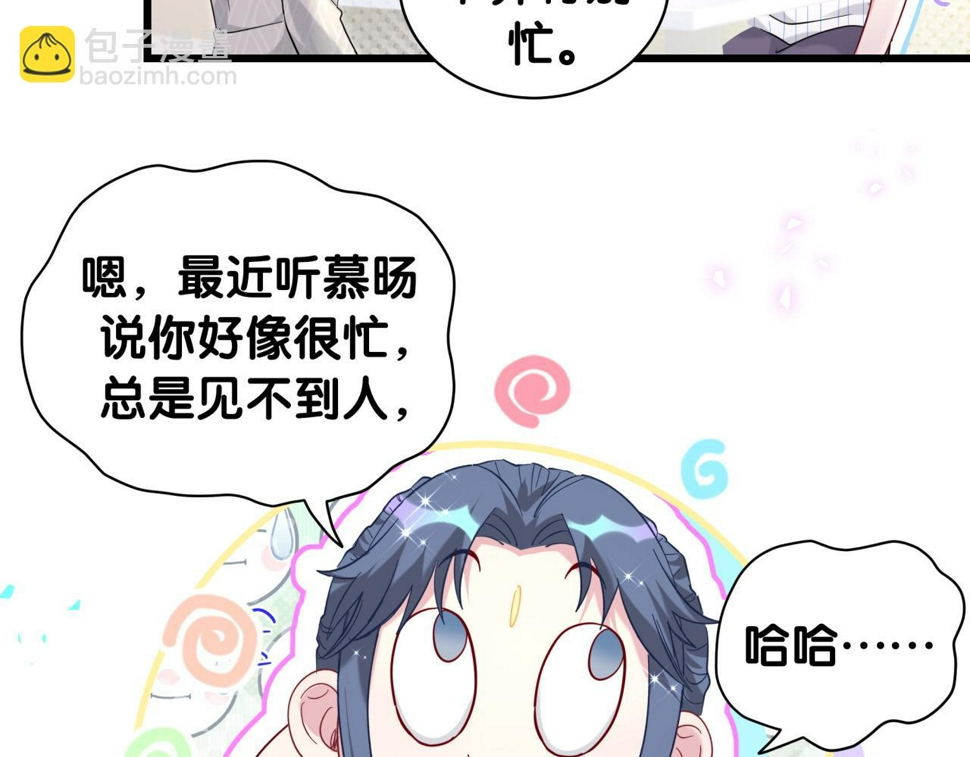 第229话 你应该自信一点71