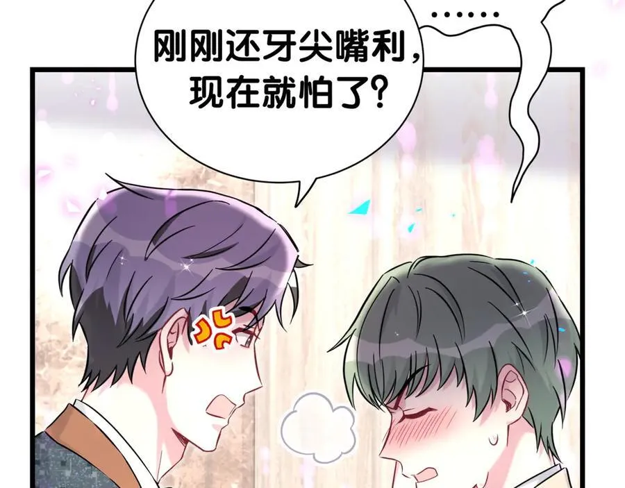 第275话 我偏要乱吃乱喝85