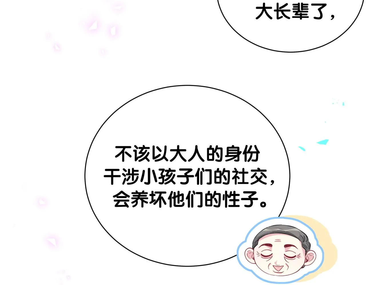 番外 走！我们去炸街84