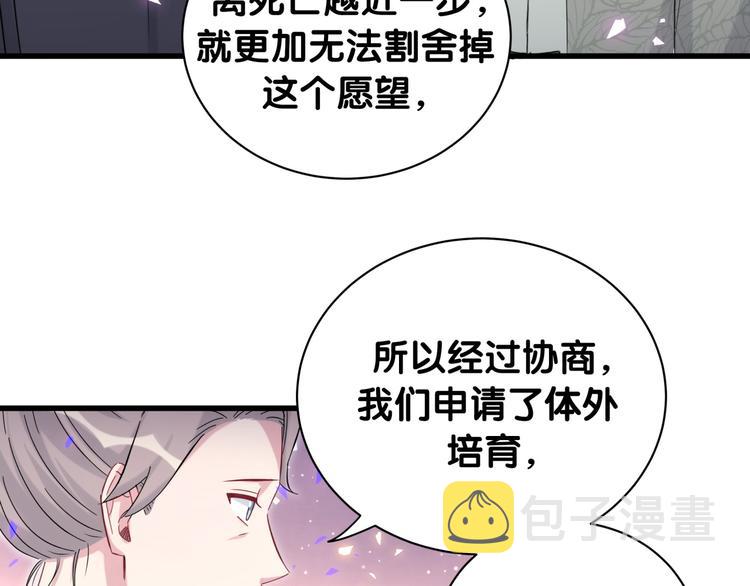 第149话 你们缘分不深26