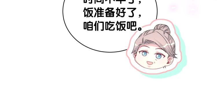 第157话 梦里捡的16