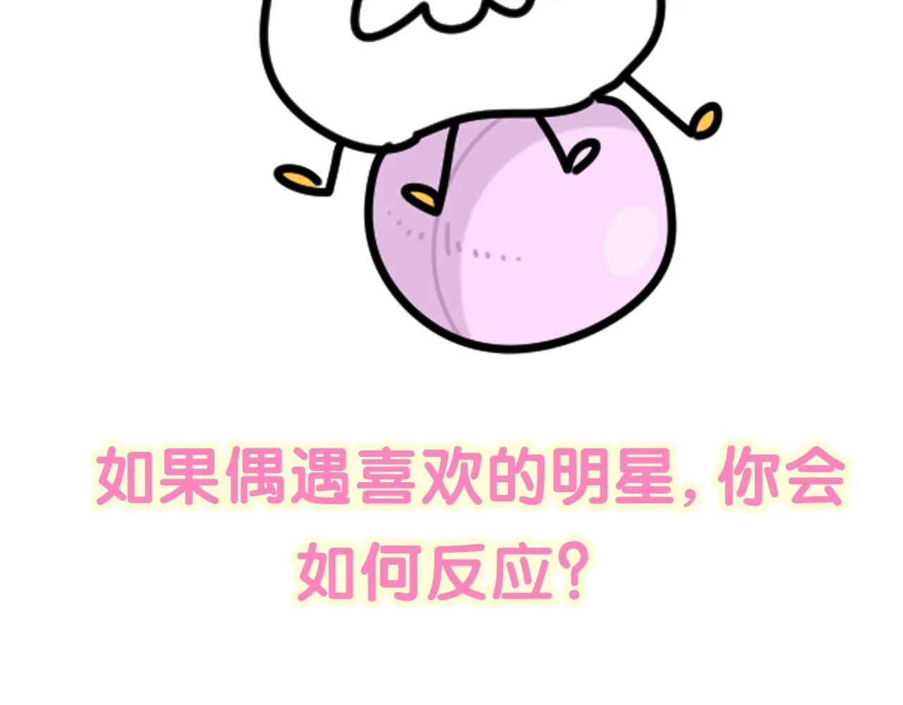 第242话 艾瑜……哥？137
