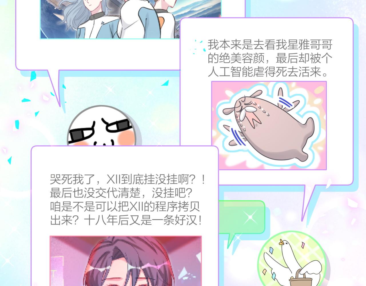 第173话 轶云 Ⅻ10