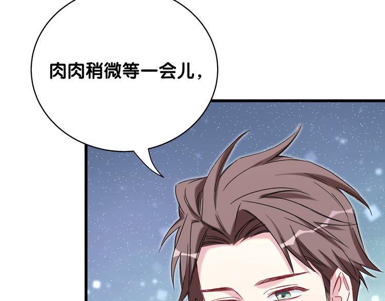 第95话 伯父伯母你们好69
