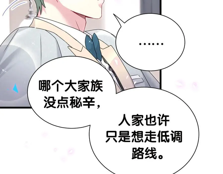 第277话 我做得还不够明显？87