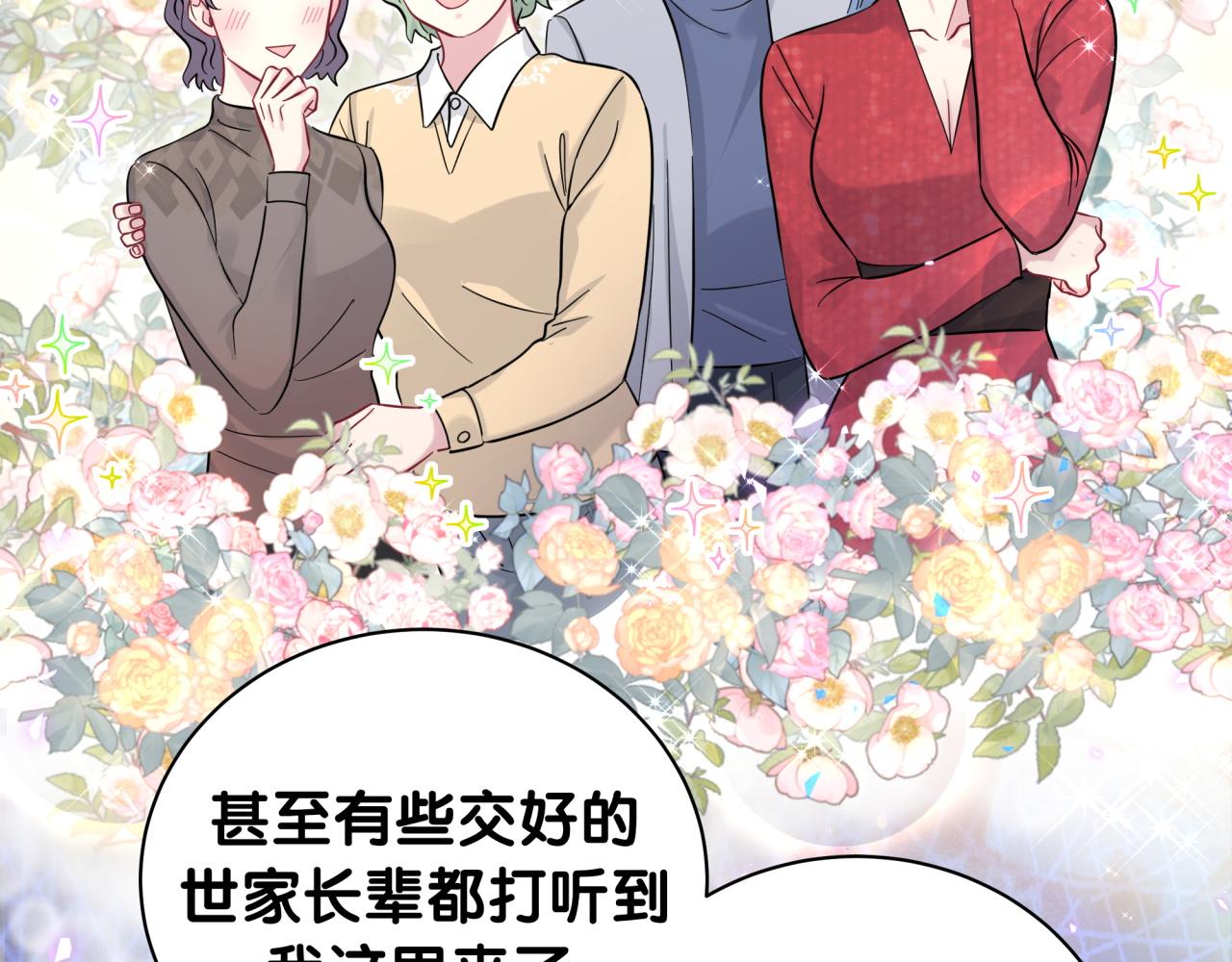 第223话 得把人拴紧了55
