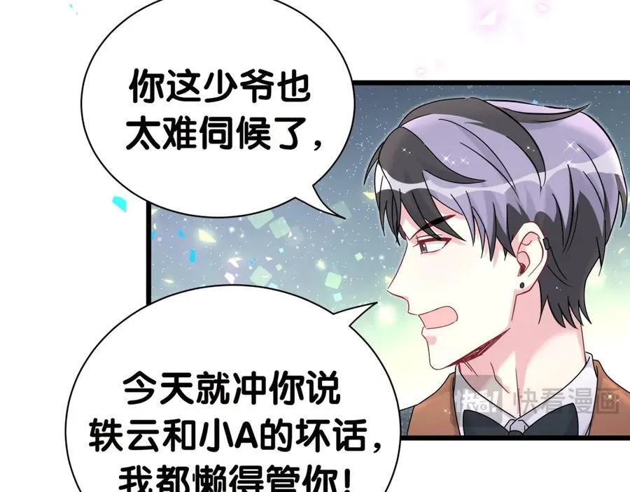 第277话 我做得还不够明显？74