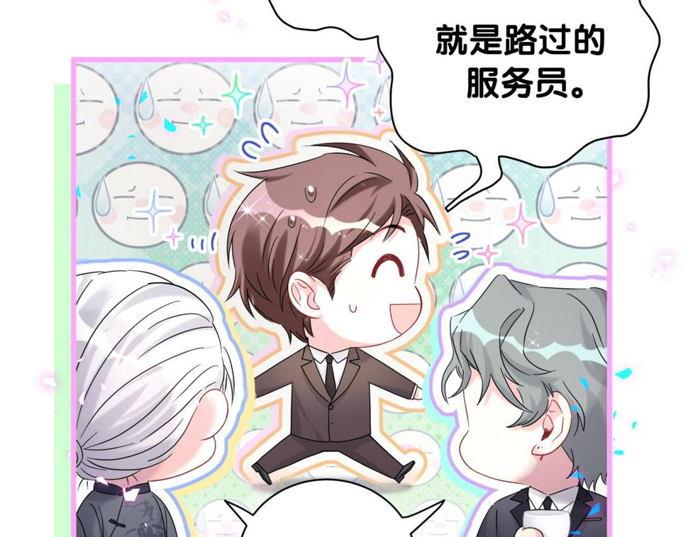 第226话 谁在外面？25