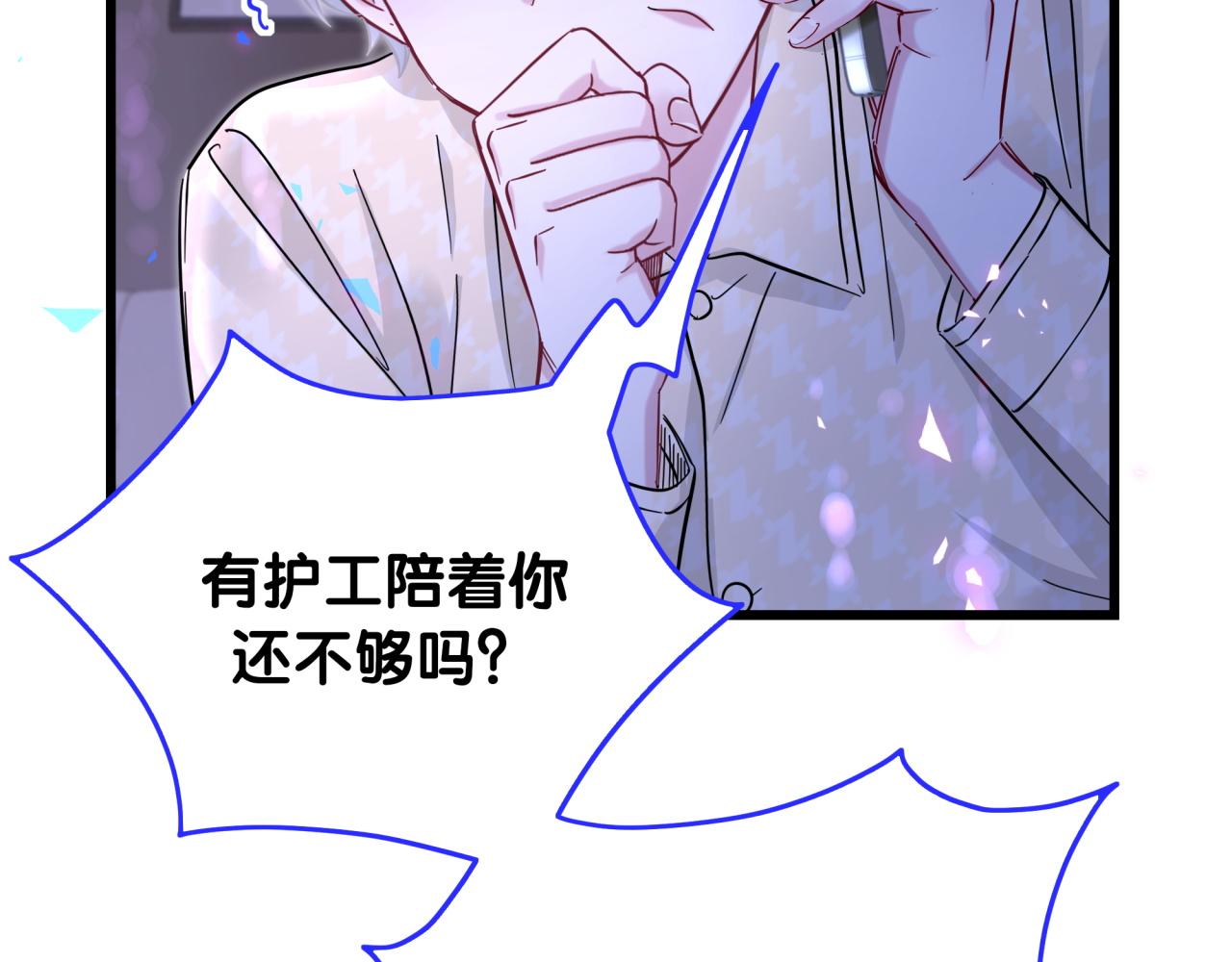 第218话 肯定是药有问题！151