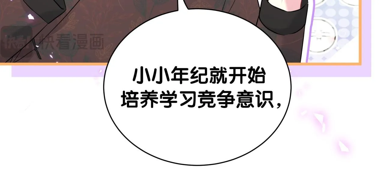 第242话 艾瑜……哥？39