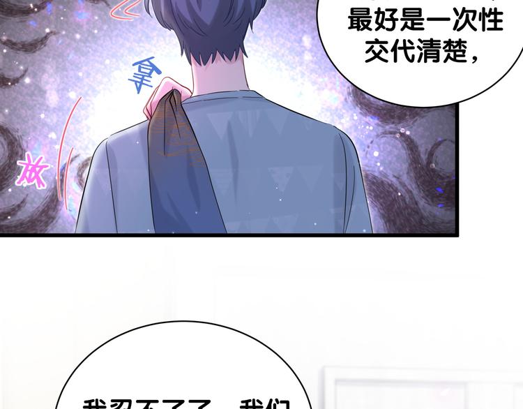 第119话 你们是在吵架？144