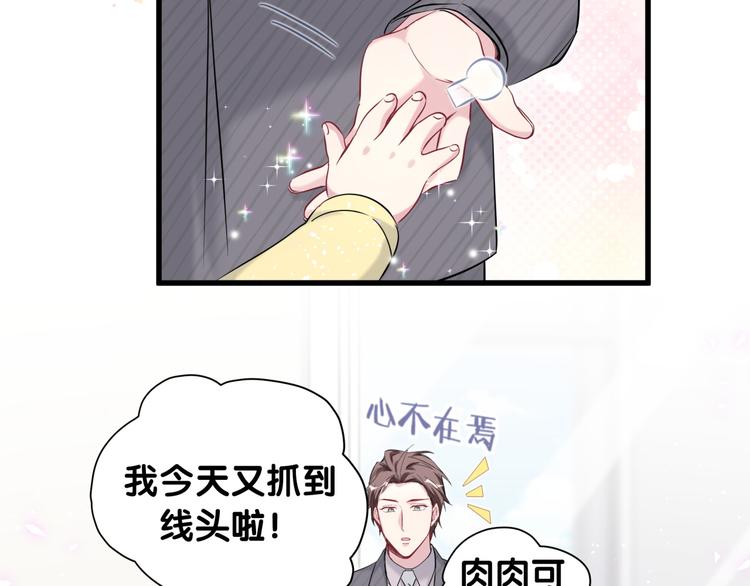 第94话 接肉肉之路95
