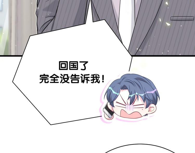 第93话 封锦尧完蛋了！44