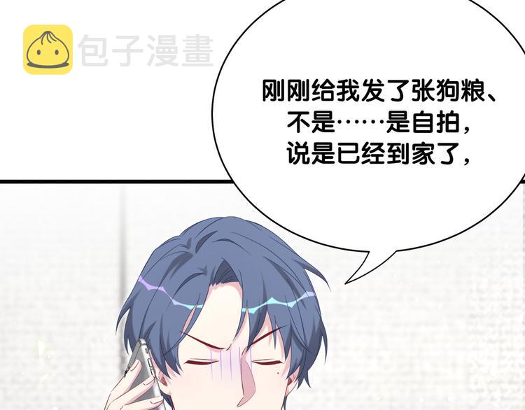 第93话 封锦尧完蛋了！45