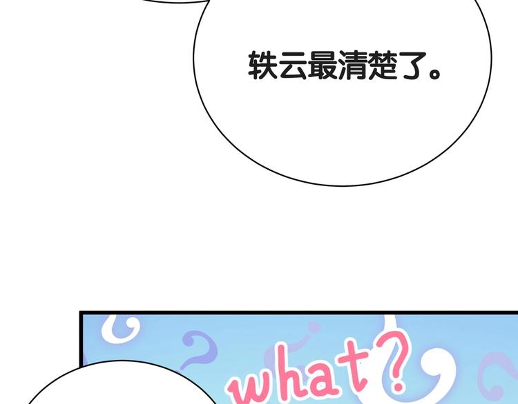 第50话 开撕！84