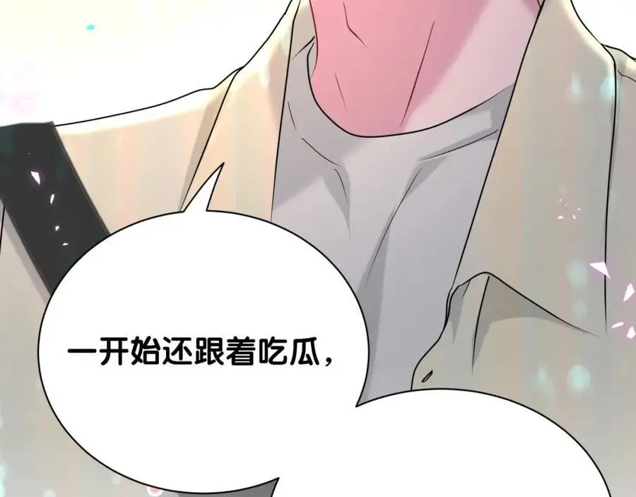第258话 给我拉黑他37