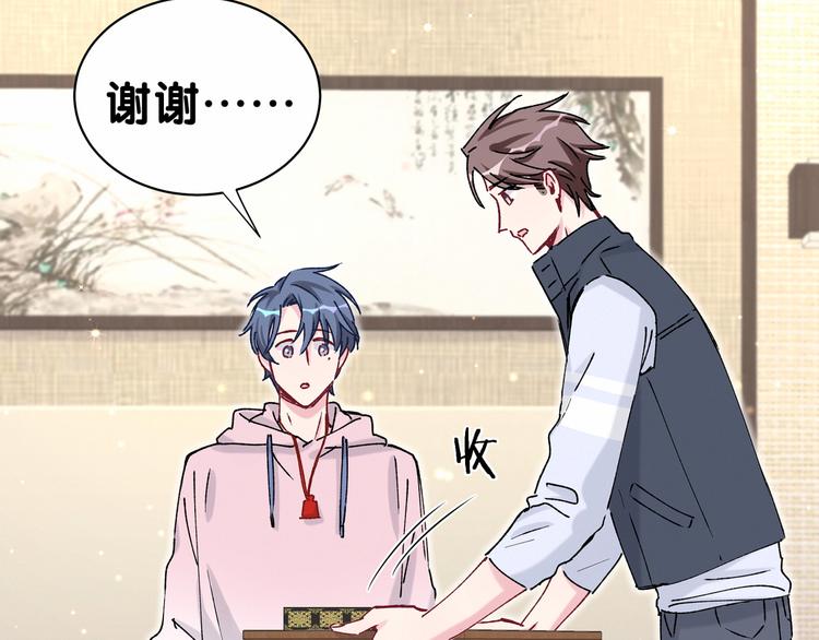 第31话 就保平安咯？90