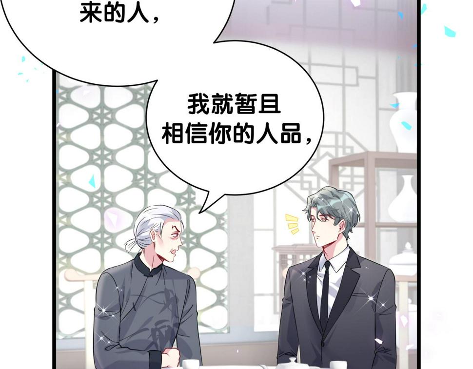 第225话 他俩为什么搅在一起103