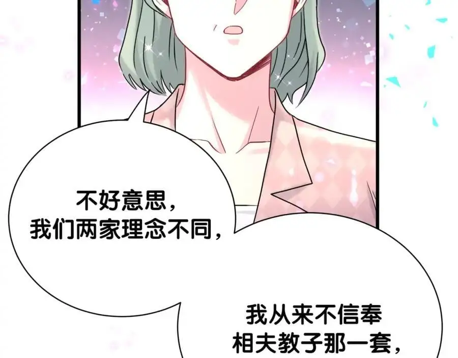第250话 完全没有可比性91