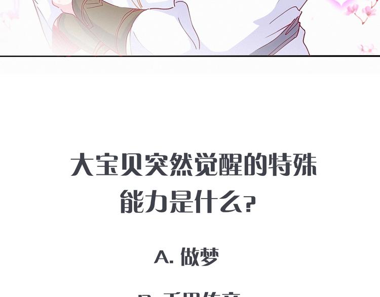 第5话 能力觉醒！122