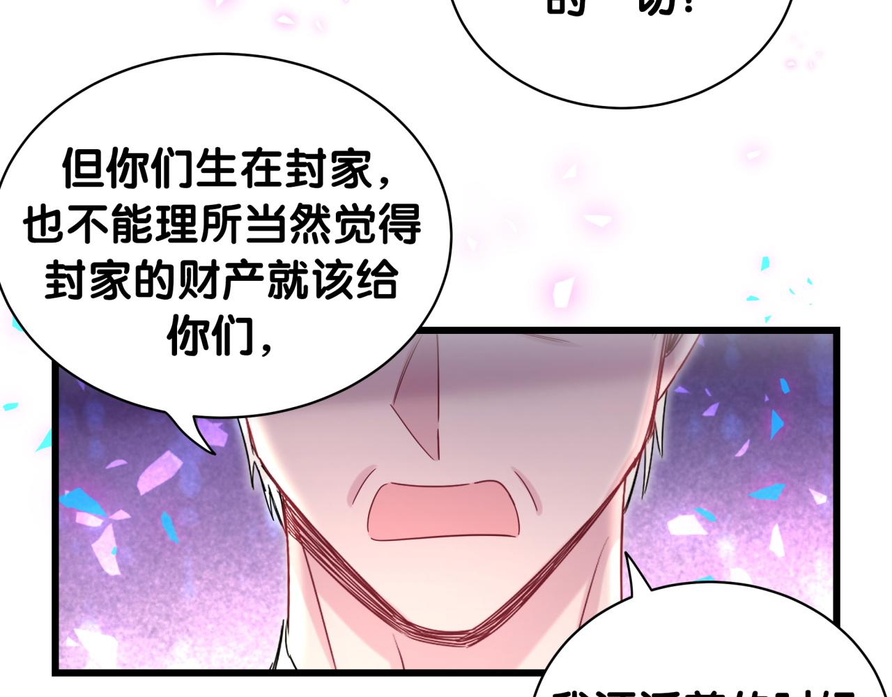第195话 公布遗嘱46