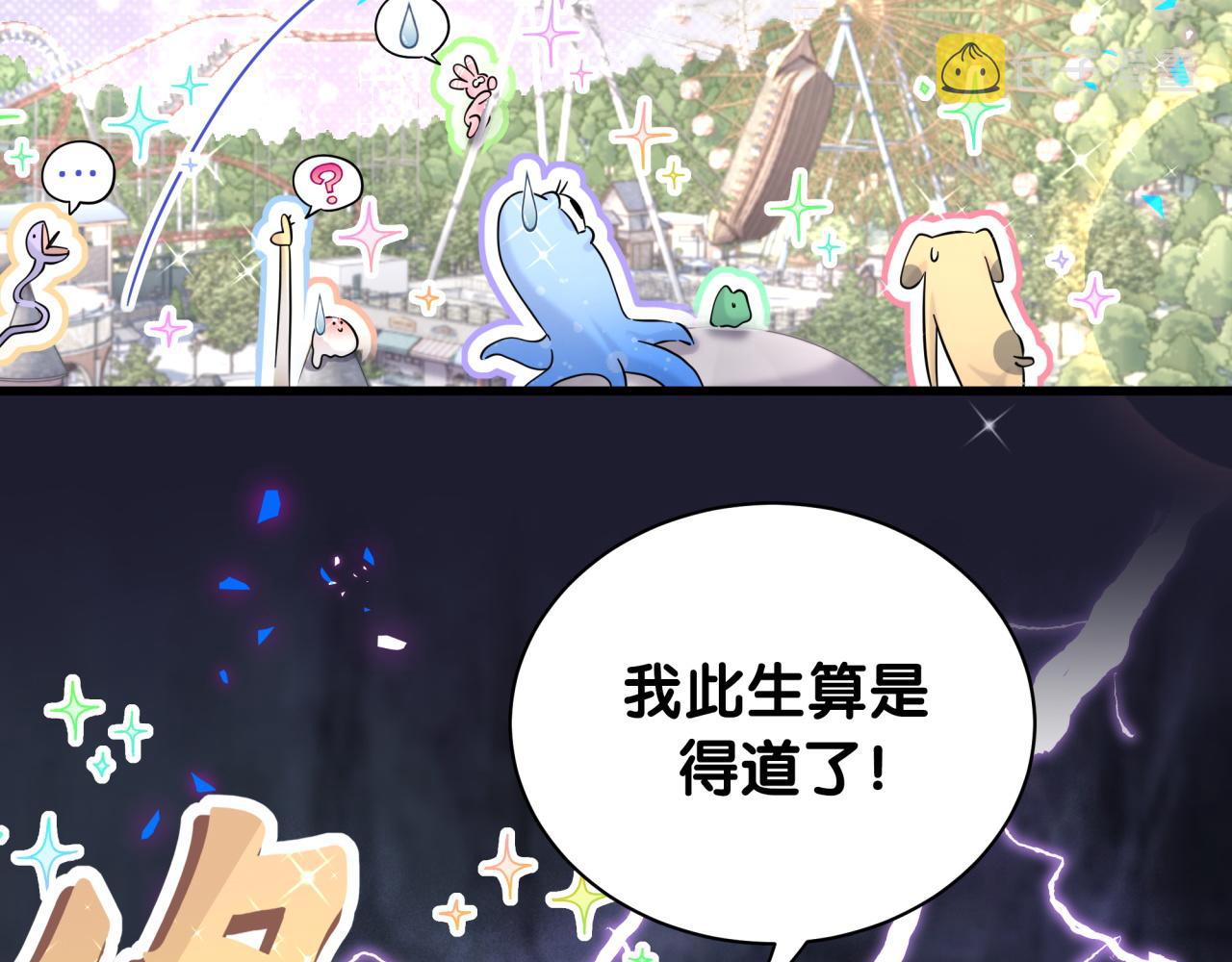 第206话 肉肉呼叫 听到请回答79