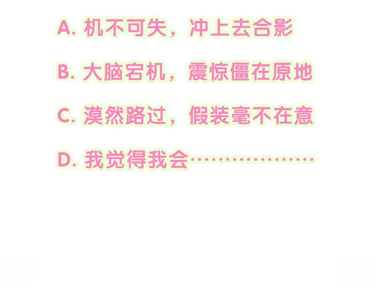 第242话 艾瑜……哥？138