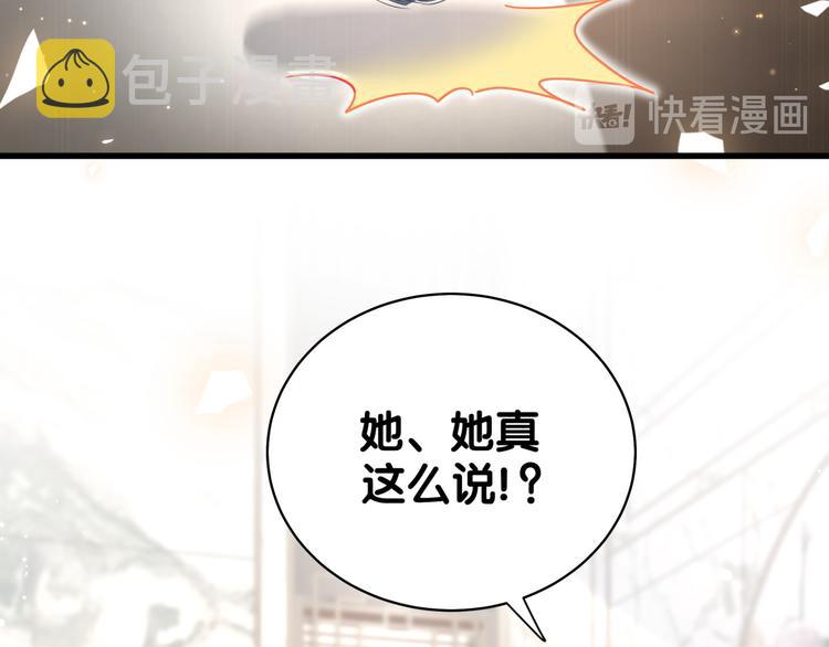 第103话 爸妈？谁允许你叫的30