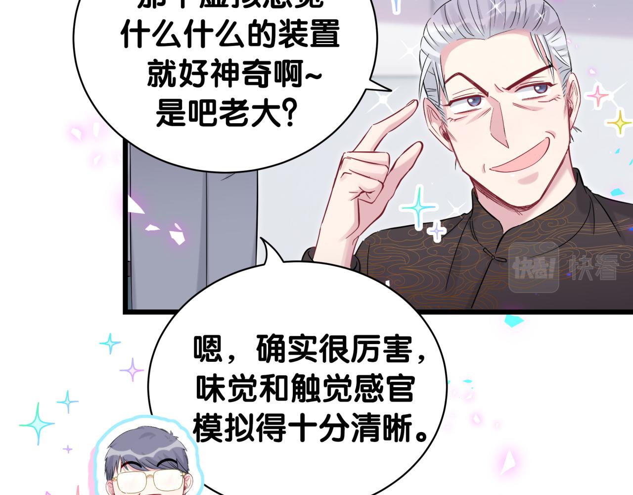 第189话 有本事你打我呀~43
