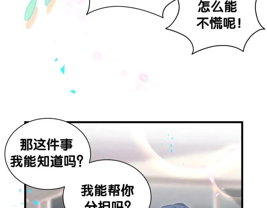 第259话 他早就知道了22