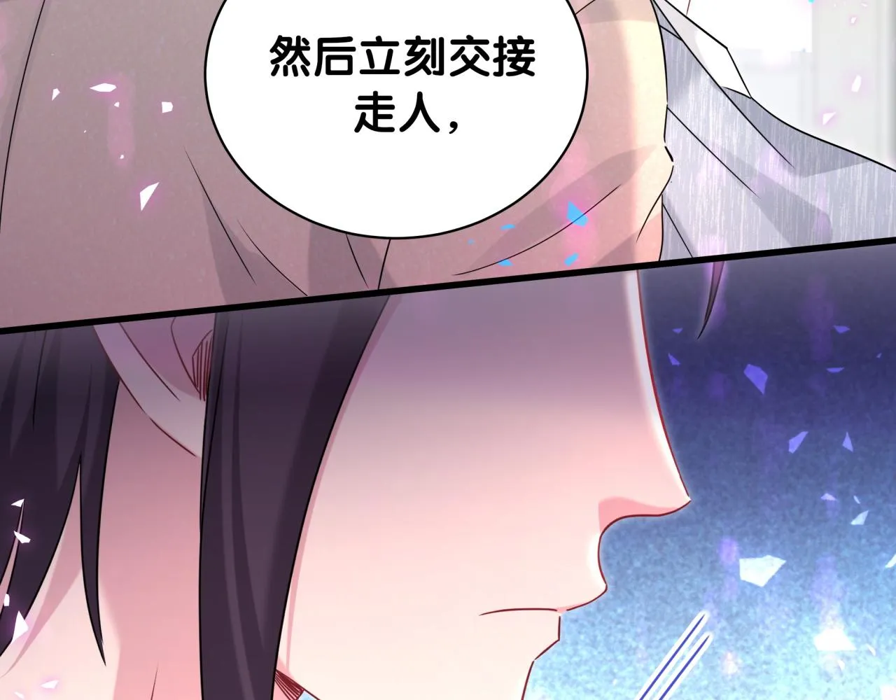 第231话 你想离开我？79