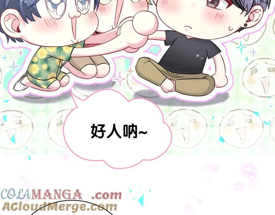 第271话 安全感十足24