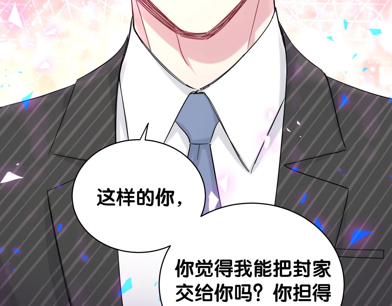 第195话 公布遗嘱86
