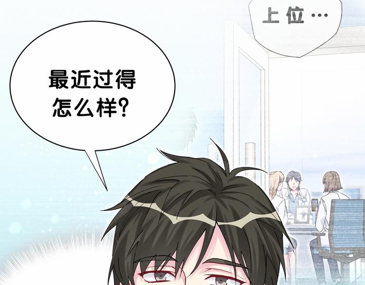第37话 检查结果是？84