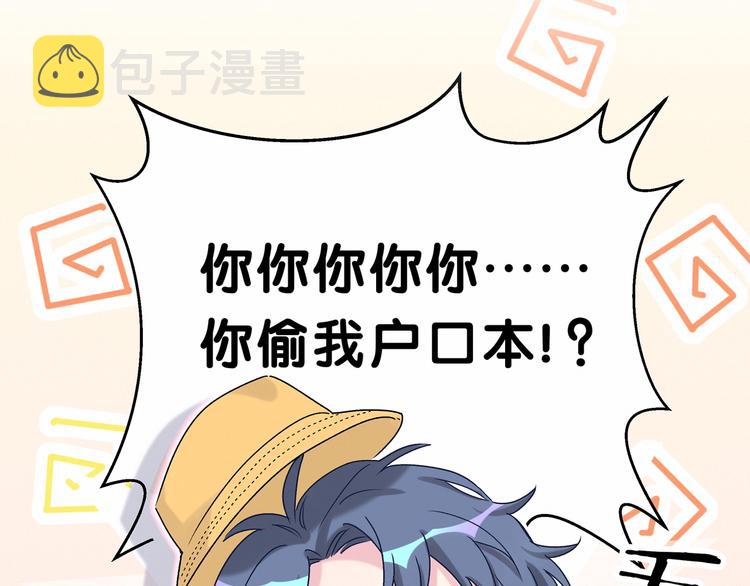 第17话 宝贝要炸鸡嘤~71