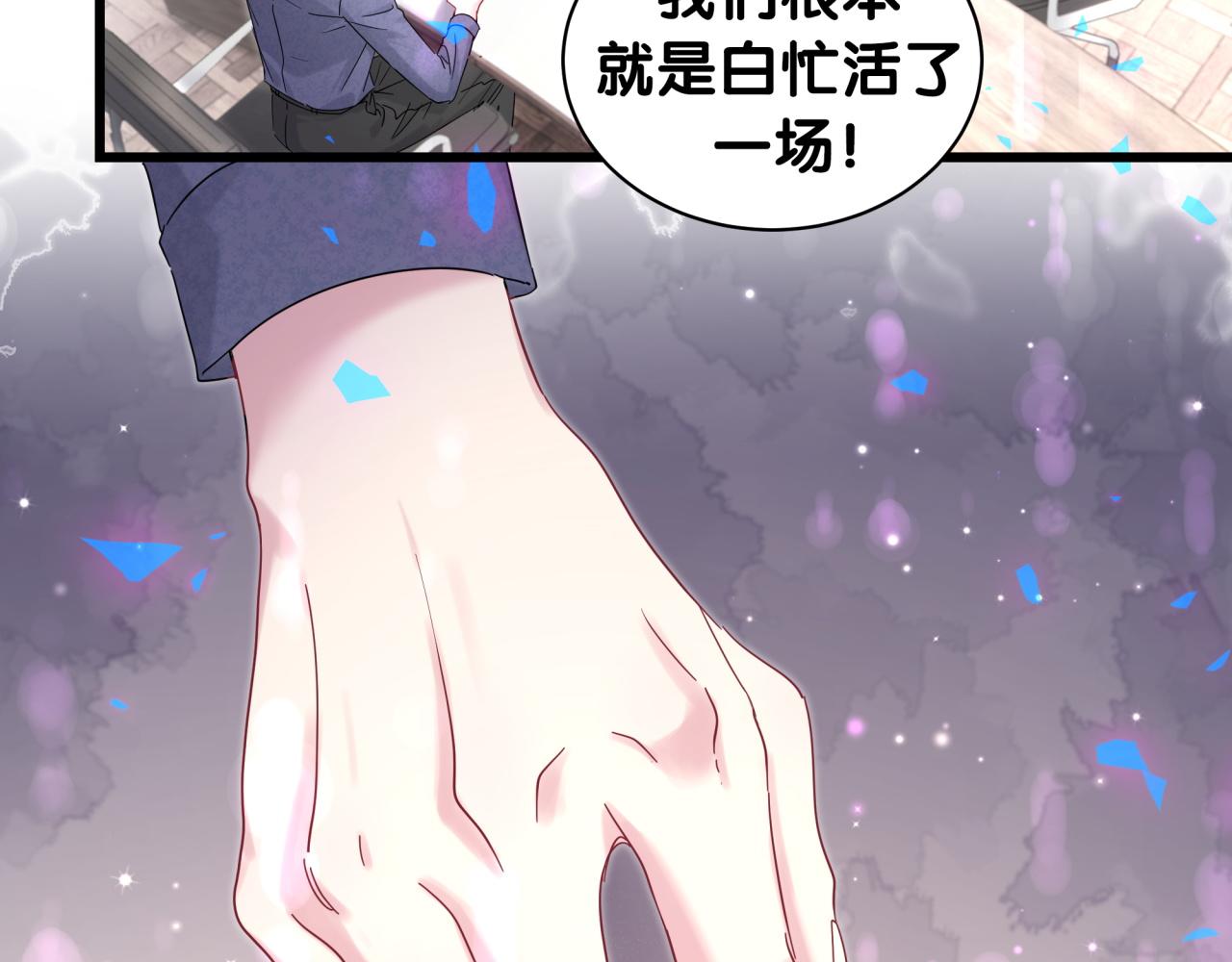 第202话 最惨打工人22