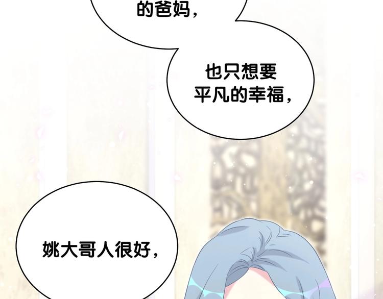 第74话 我很幸福92