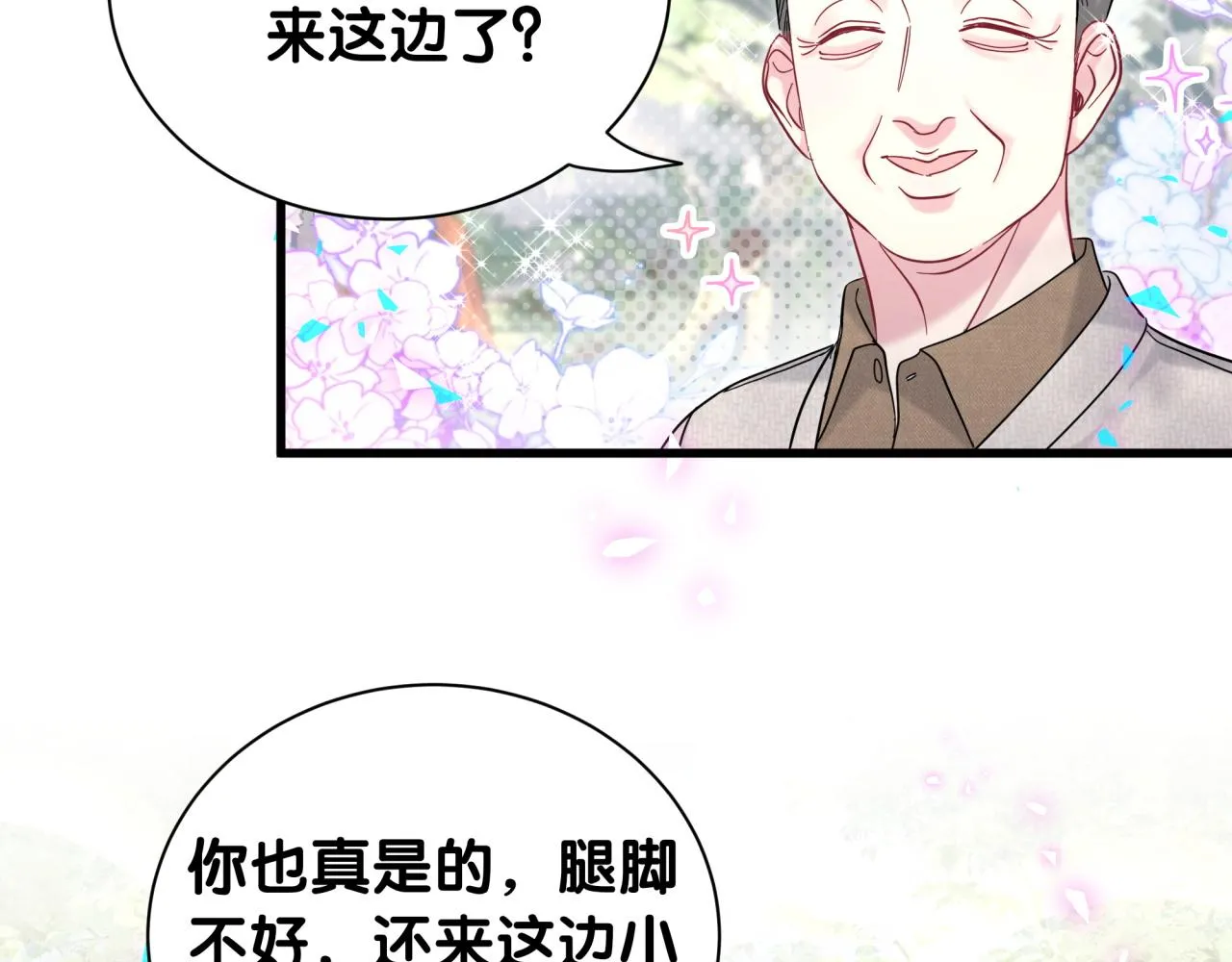 番外 走！我们去炸街29