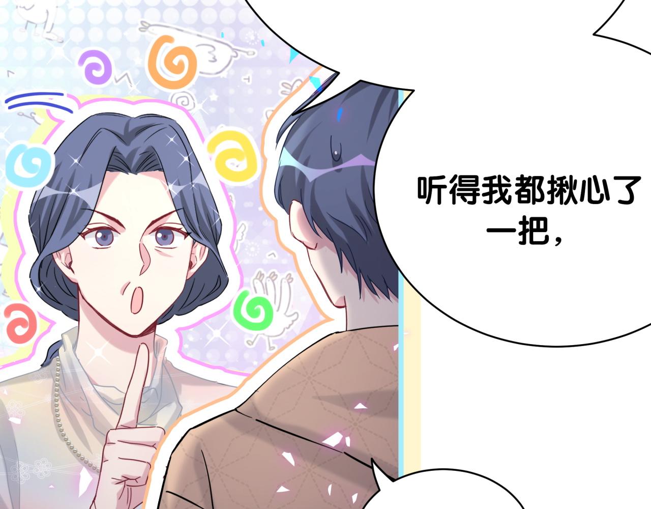 第170话 人生赢家13