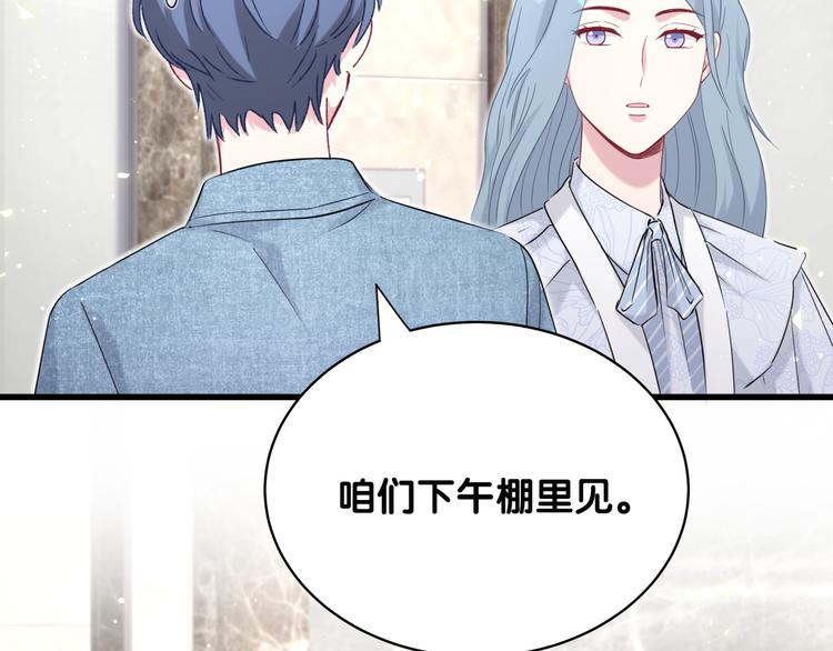 第88话 你们在聊什么？68