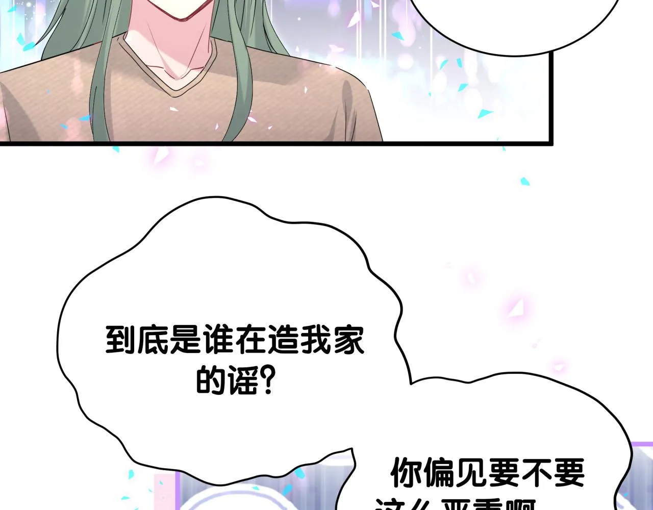 第234话 不要为我吵架75