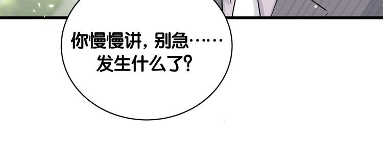 第93话 封锦尧完蛋了！38